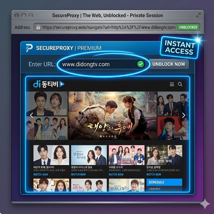 di동티비 URL 입력 후 성공 로드된 화면의 스크린샷 스타일 그래픽, 'Instant Access' 라벨이 붙은 디자인. di동티비 URL 입력 후 성공 로드된 화면의 스크린샷 스타일 그래픽, 'Instant Access' 라벨이 붙은 디자인.
